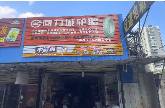 台州市门头店招
