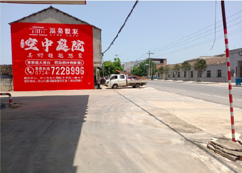 台州市墙体广告如何定价？