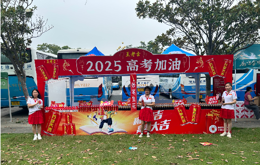 台州市王老吉高考活动搭建
