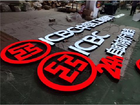 台州市教你如何保养亚克力发光字