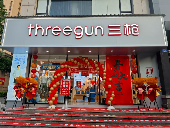 台州市三枪连锁店装修