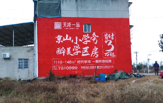 台州市墙体彩绘宣传效果如何？