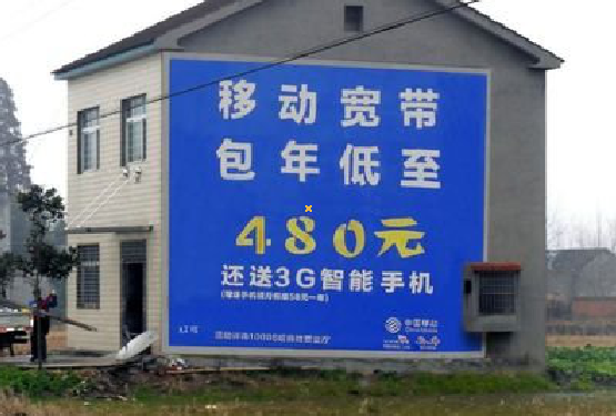 台州市怎么发布户外墙体广告？