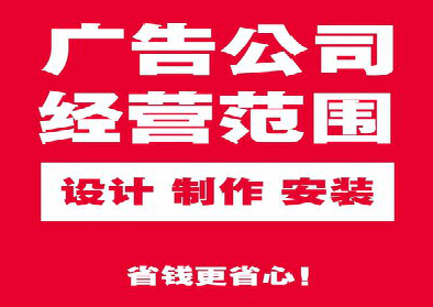 台州市广告制作有什么技巧？