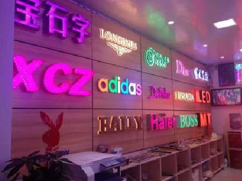 台州市七彩外露发光字的制作工艺。