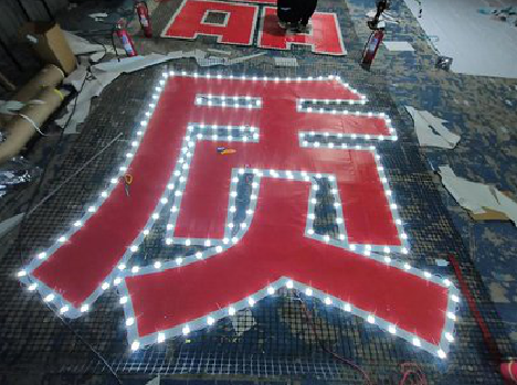 台州市挂网发光字的制作流程。