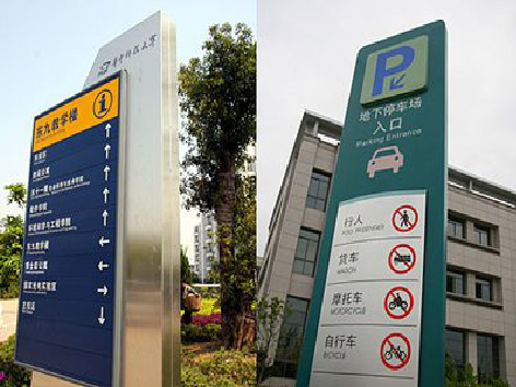 台州市导向标识的设计作用。