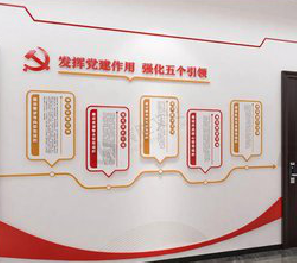 台州市党建文化墙设计方法有哪些？