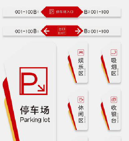 台州市商场标识系统规划管理。